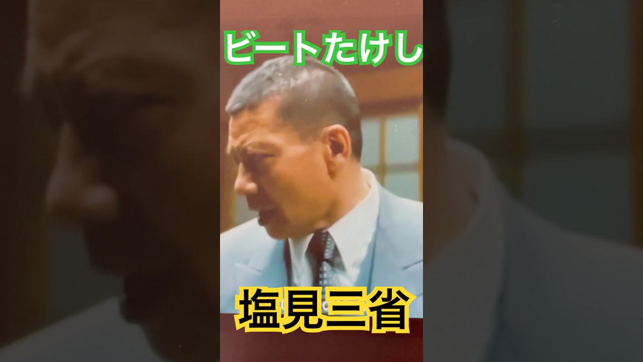 大友vs中田　#アウトレイジビヨンド