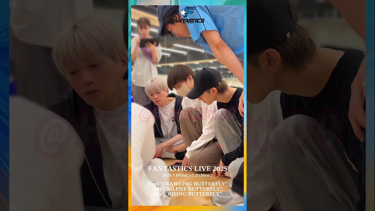 #FANTASTICS LIVE TOUR 2025 rehearsals 🦋 Part 2 ✨️ #SEKAI #佐藤大樹 #澤本夏輝 #瀬口黎弥 #堀夏喜 #八木勇征 #木村慧人 #中島颯太