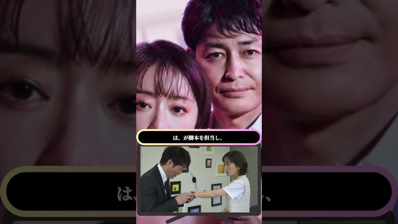 💔運命の再会⁉️松本まりか×安田顕🔥ドロドロ恋愛が開幕💋【奪い愛、真夏】