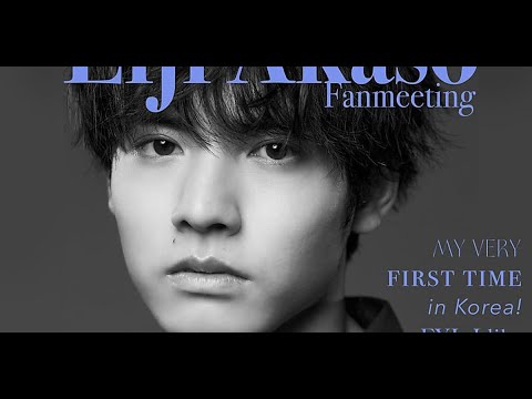 赤楚衛二、10月22日開催の初の韓国ファンミーティングの模様をアフリカTVにて独占生中継！