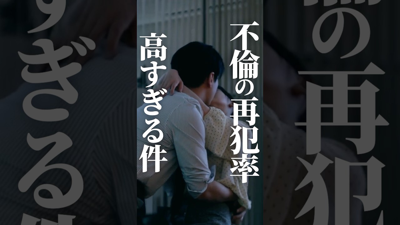 【やっぱり】一回不倫した奴は絶対またやる#ショートドラマ見るならbump #あなたのことが死ぬほど嫌いです  #不倫 #夫婦#離婚