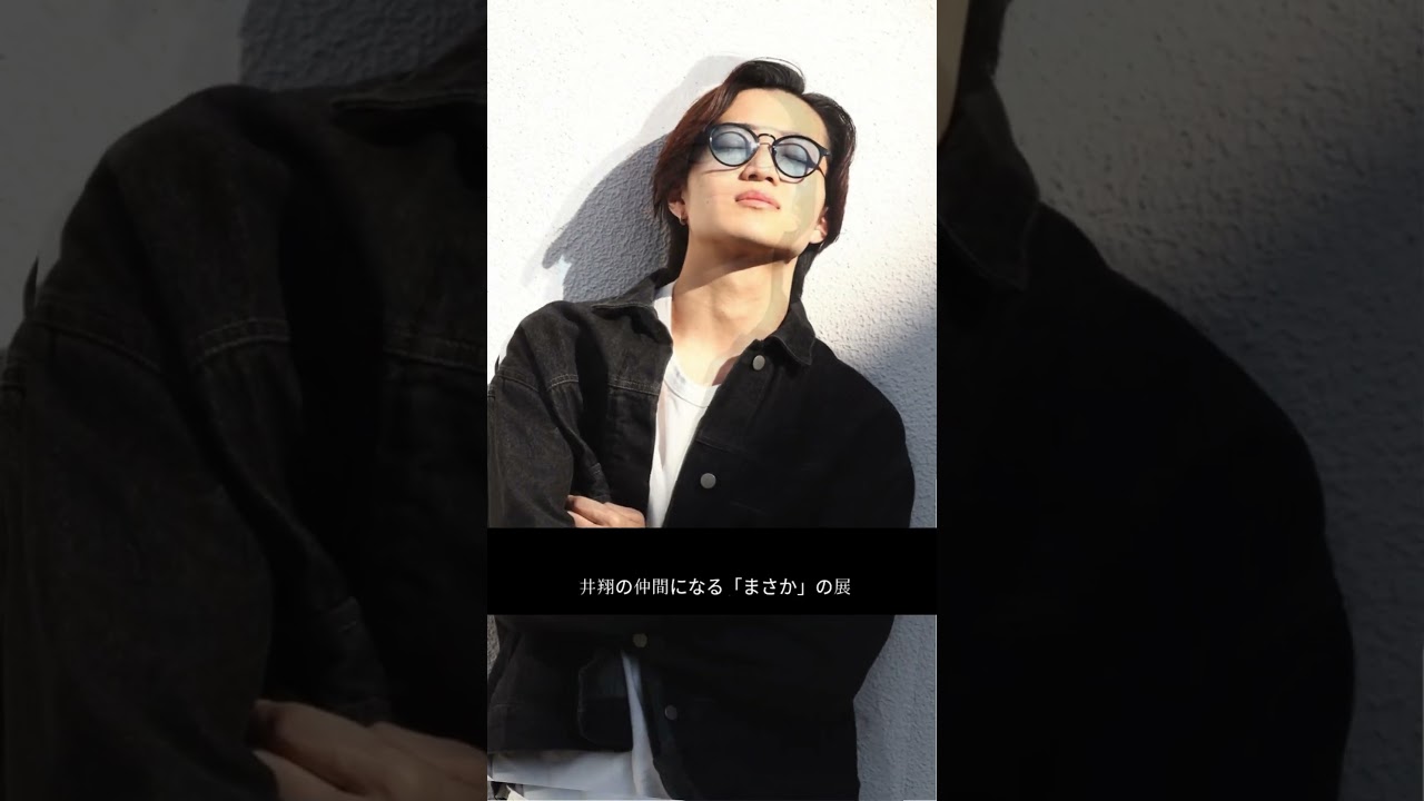 菊池風磨が仲間に!?