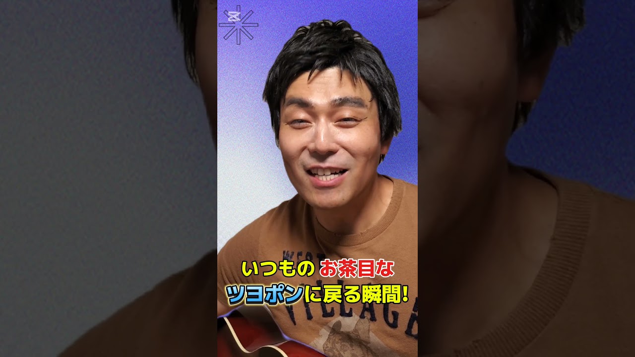 草彅剛さんの最高なところの瞬間ものまね!! #草彅剛 #声真似 #fns歌謡祭 #弾き語り