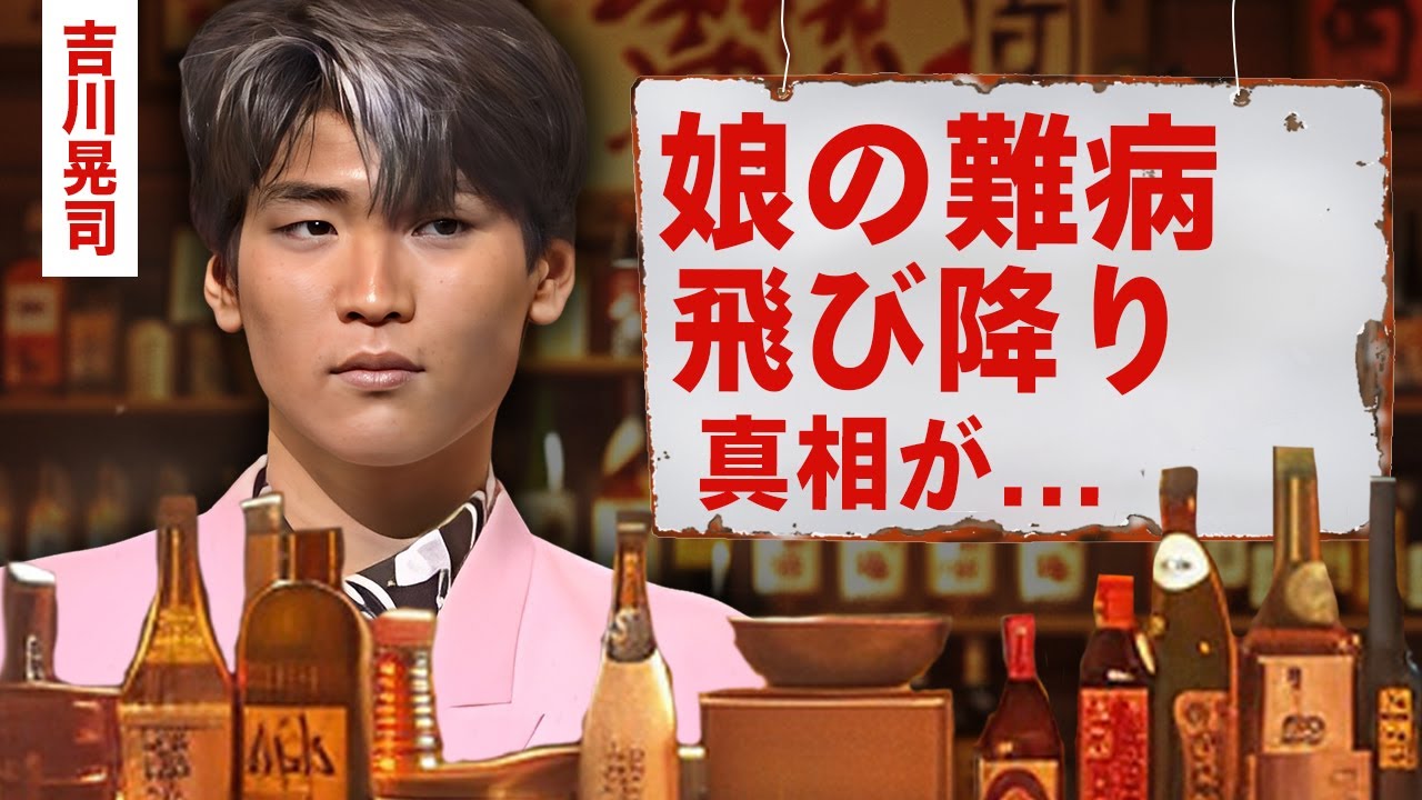 【芸能】吉川晃司の娘の抱える難病...４階からの飛び降りに言葉を失う！『COMPLEX』で有名な歌手の年の差離れた妹の女優の正体...天海祐希との破局理由がヤバい！【昭和】
