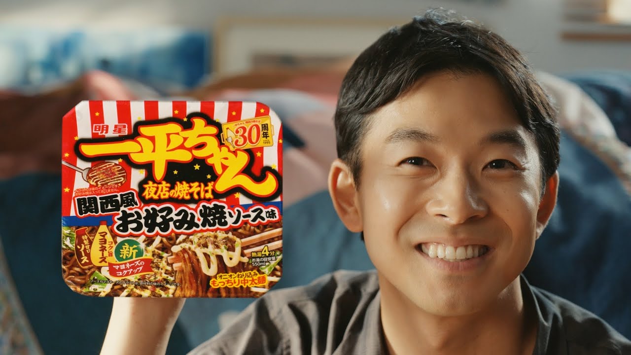 一平ちゃん夜店の焼そばCM 「ツーンとくる男 篇 お好み焼付」30秒 / 仲野太賀