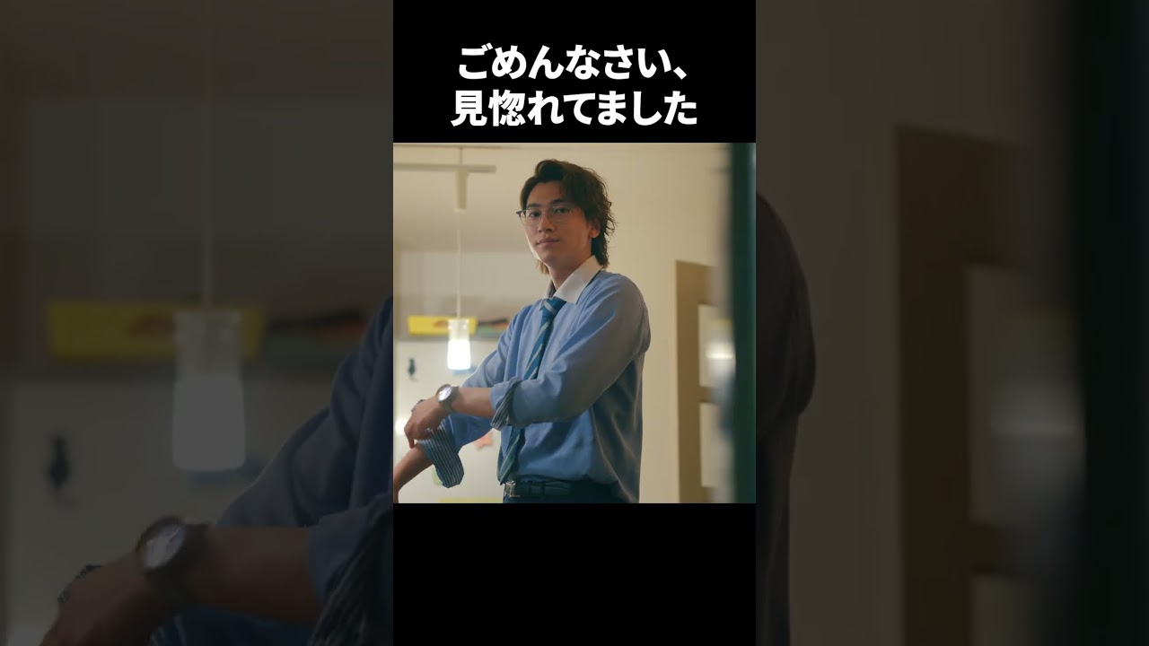 【ごめんなさい、見惚れてました】「＃ドラマ40までに」第2話より　本編はTVerにて！