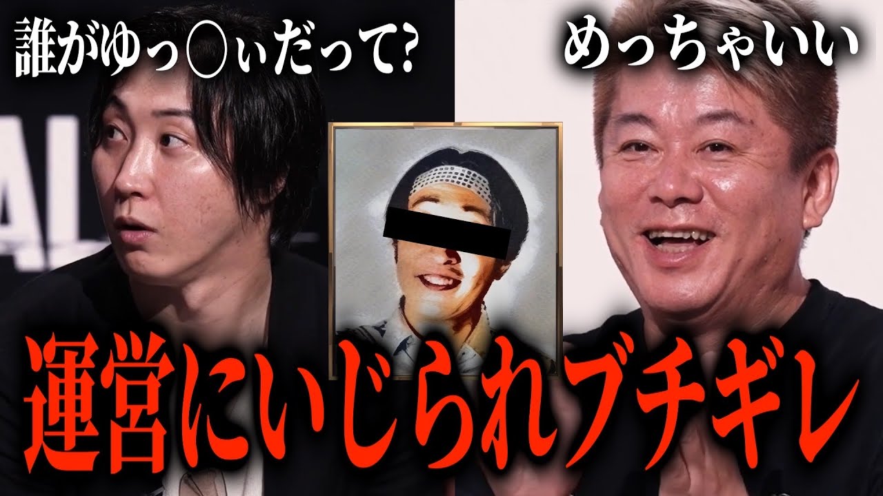 運営にディスられブチギレた溝口勇児、魔法のウィッグで大変身を遂げる【REAL VALUE/ リアルバリュー 切り抜き】