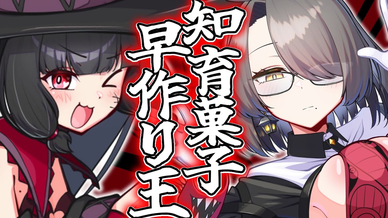 【手元実写】知育菓子を早く作ったほうが勝ち！！！！！【夫婦Vtuber】