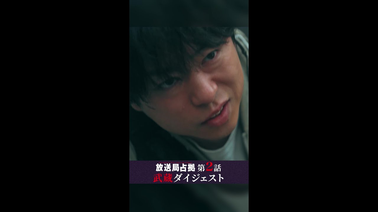 死の熱湯風呂！？ コックリさん？ #妖は誰だ #嘘だろ #櫻井翔 #放送局占拠 土曜よる9時 #日テレ #shorts