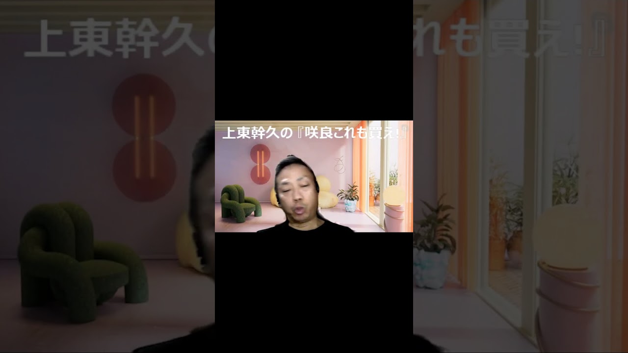 上東幹久の『咲良これも買え！』2024  小倉記念（GⅢ）前日予想生配信『どっちの予想ショー』【真・トモのハリはピカイチ！！】2024 8 10㈯ 22 00～