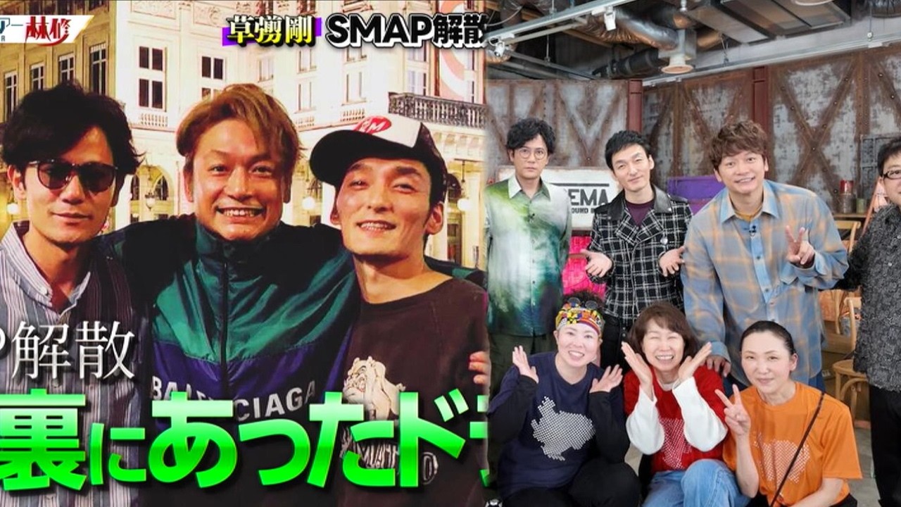 【草彅剛】と【香取慎吾】の感動秘話：幼少期からSMAP解散を経て「新しい地図」で深めた永遠の絆の全貌