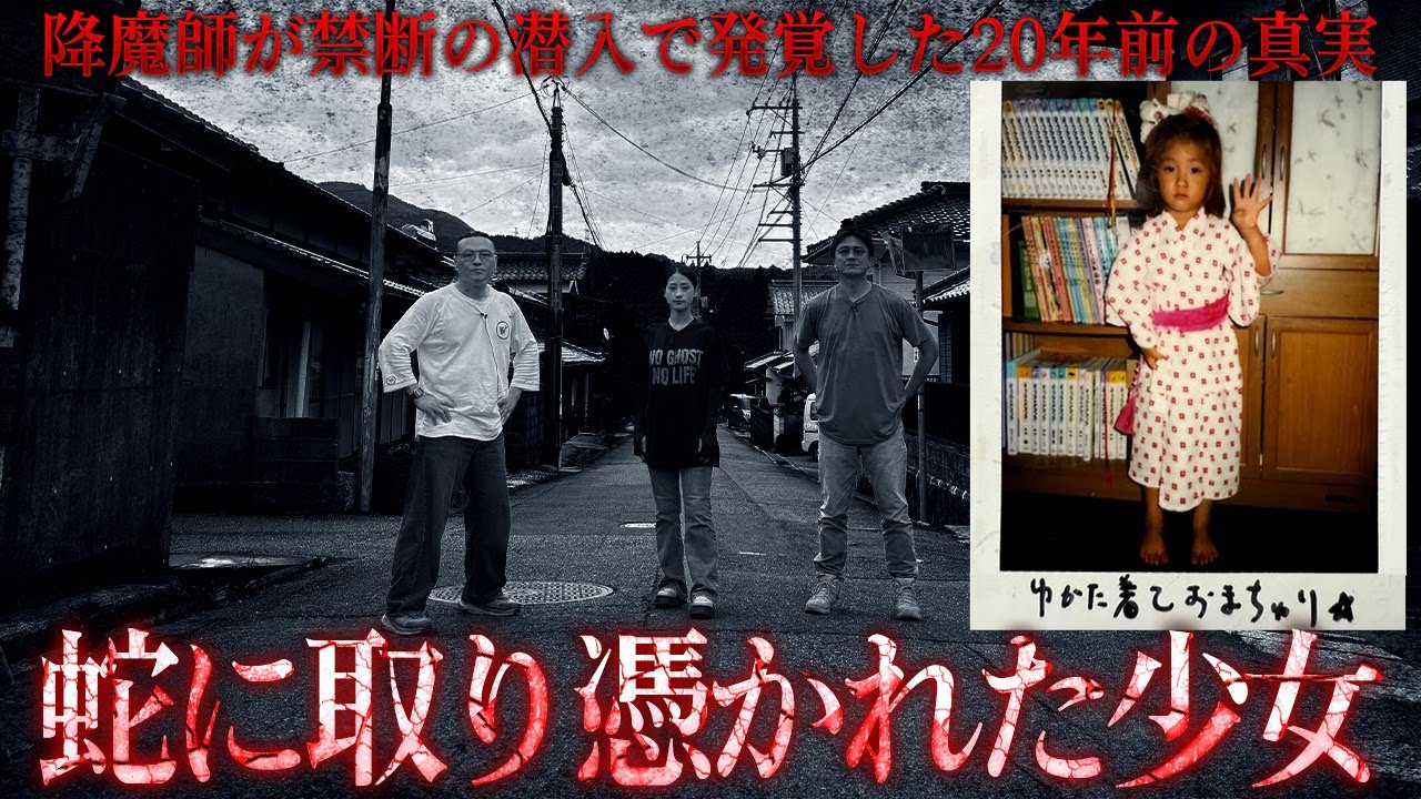 頭が痛い…降魔師・阿部に異常発生！たまたま立ち入った森の中で、まさかの真実があきらかに！？