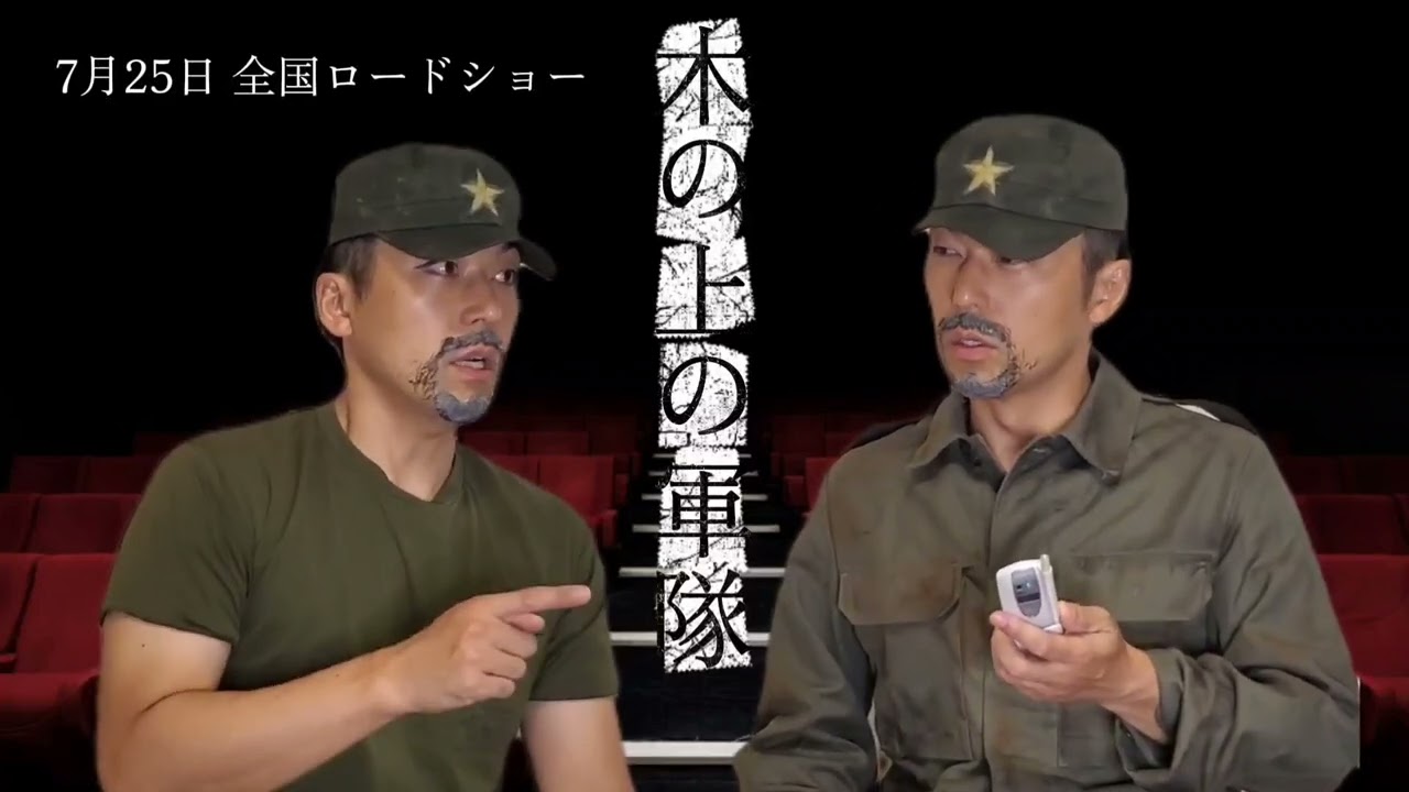 予告？ものまね「木の上の軍隊」#堤真一 #山田裕貴 #ものまね