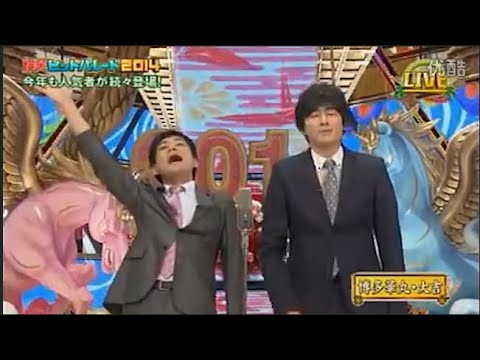 博多華丸・大吉 コント・漫才「伊達 寿司割烹」「ファストフード」「今年一番ウケたネタ大賞」#22