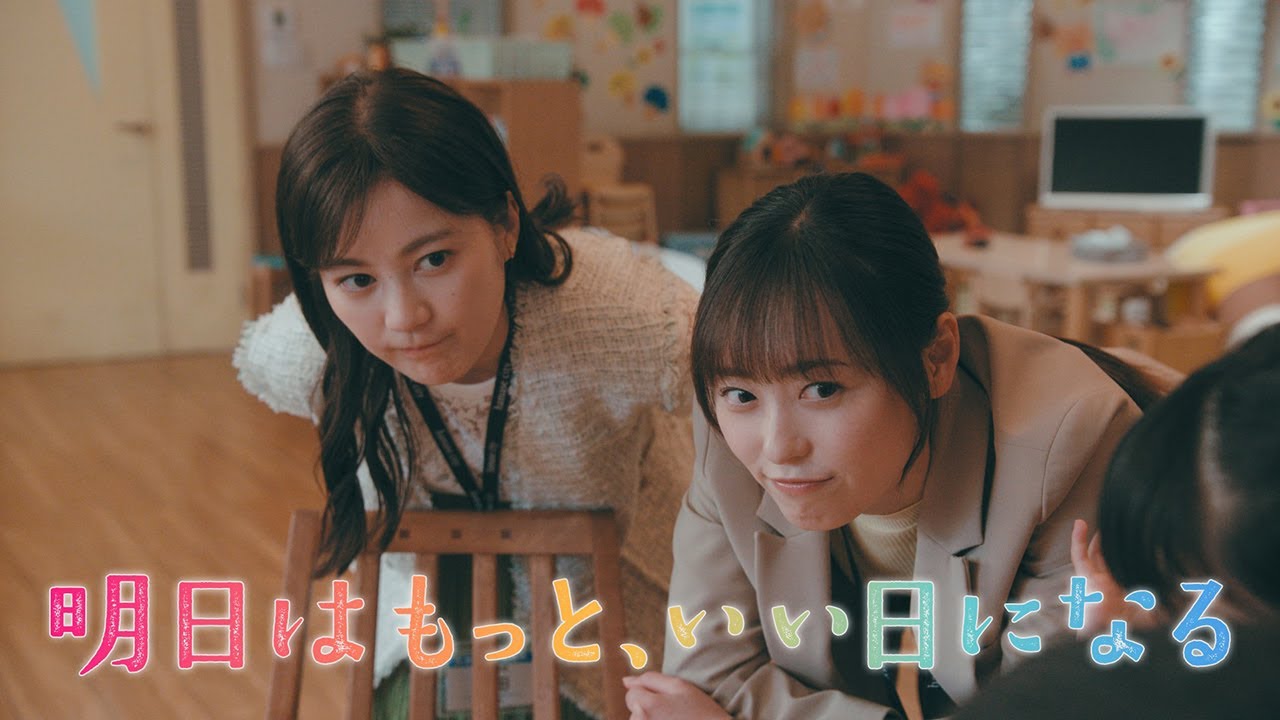 7月月9『明日はもっと、いい日になる』第4話7/28(月)60秒予告