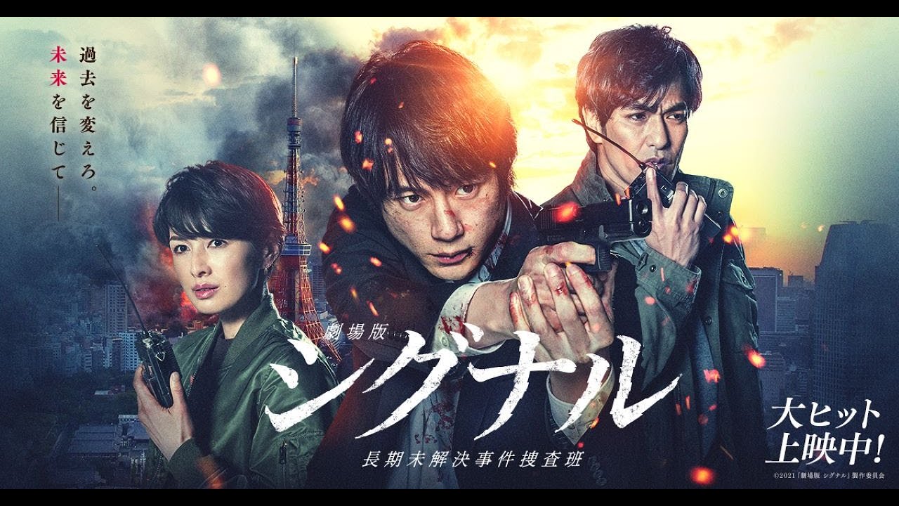 『シグナル 長期未解決事件捜査班』7話~8話 📻🕵️‍♂️ Signal Choki Mikaiketsu Jiken Sosahan (2018) 📻🕵️‍♂️ Eng Sub Full HD