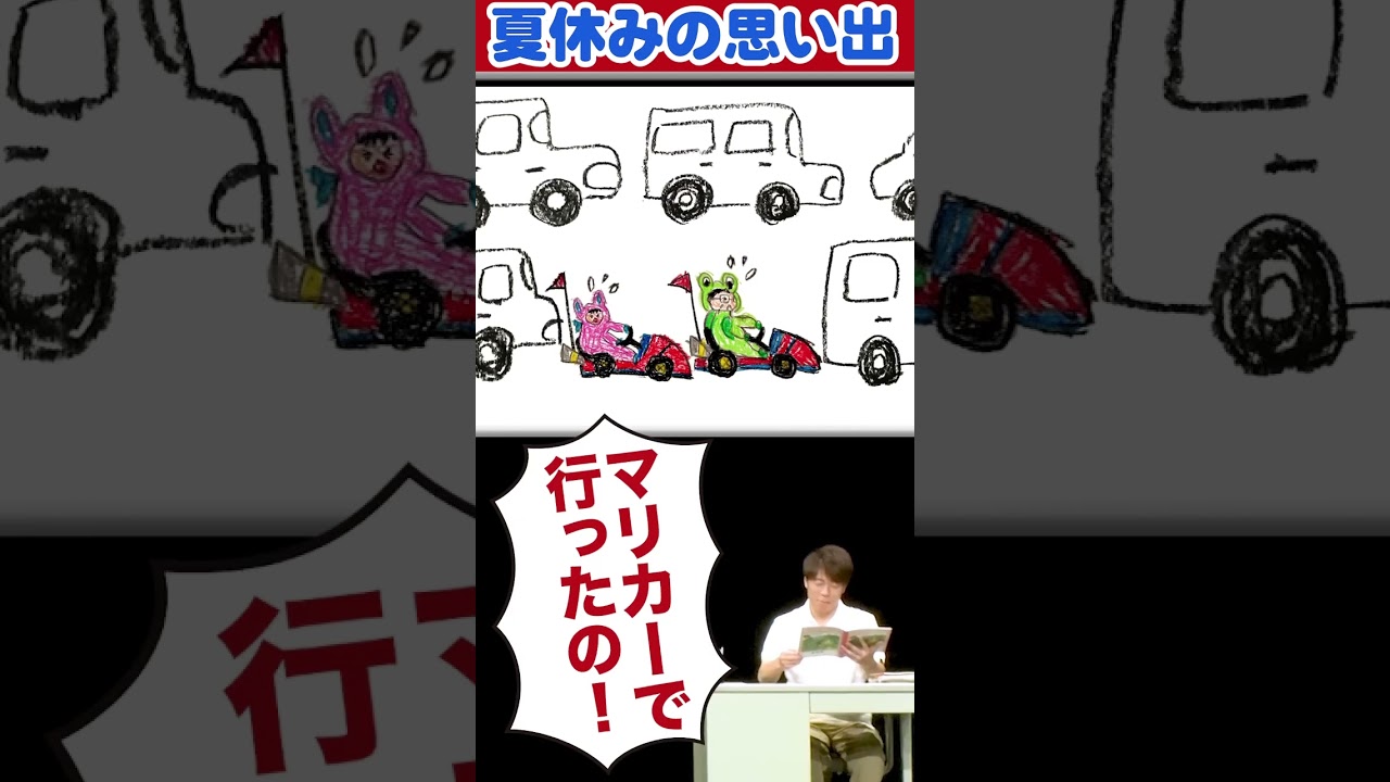 夏休みの思い出の絵日記!!#陣内智則 #ネタジン #絵日記 #shorts