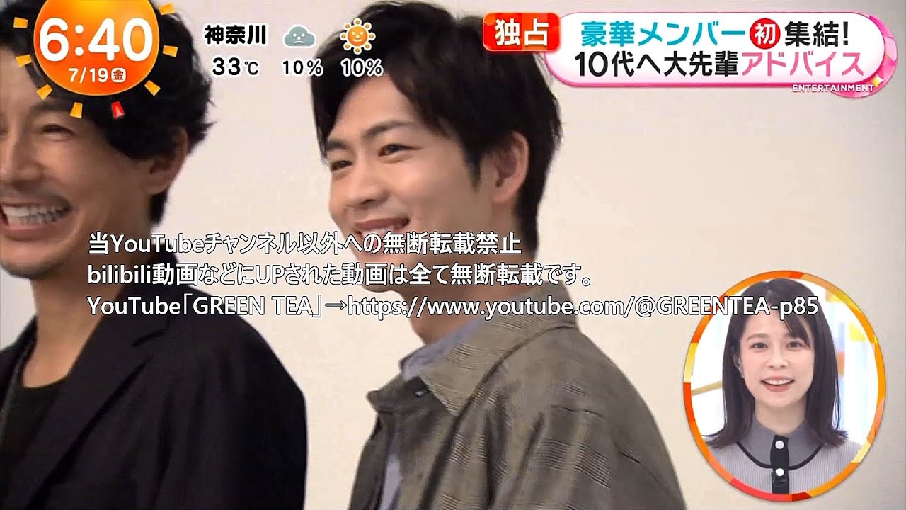 松下洸平＆白洲迅「次の藤木直人はお前だ！と言われたんです」「それ、俺も言われた！」所属俳優初集結トーク×3本 ノーカット  2024年7月19日＆20日