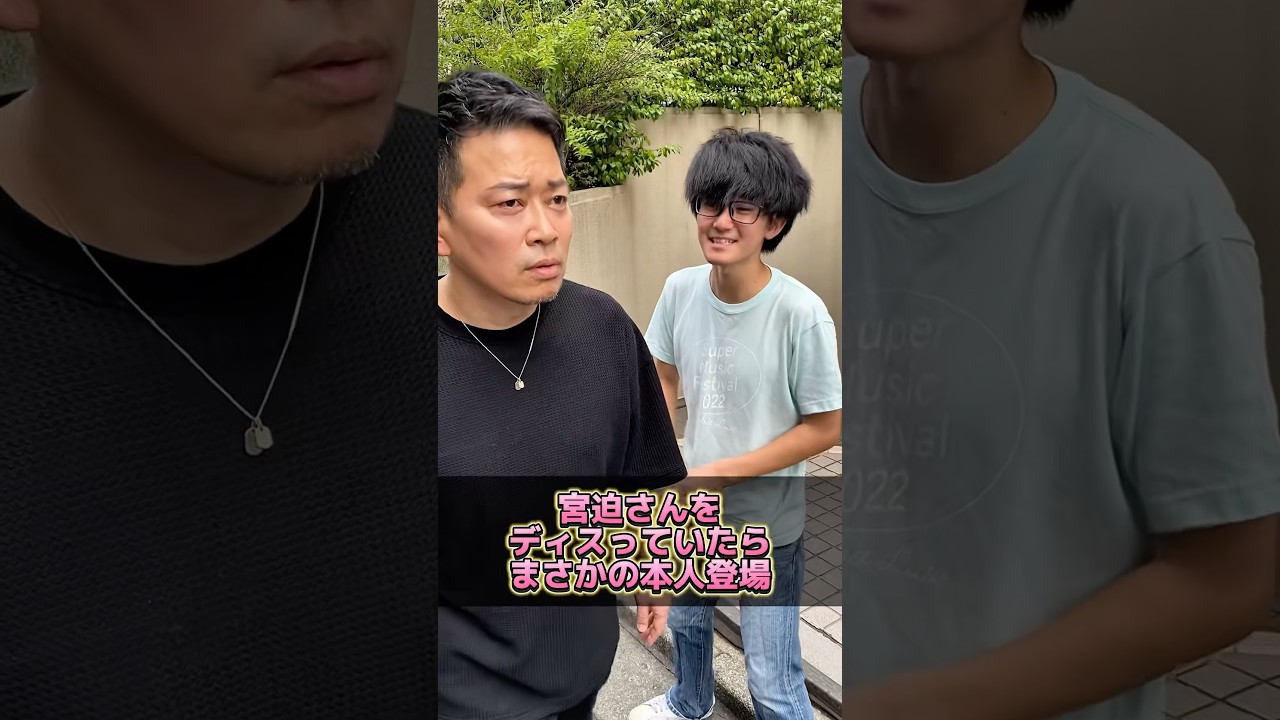 宮迫をディスっていたらまさかの本人登場で気まずい空気に #お笑い #お笑い芸人 #宮迫博之