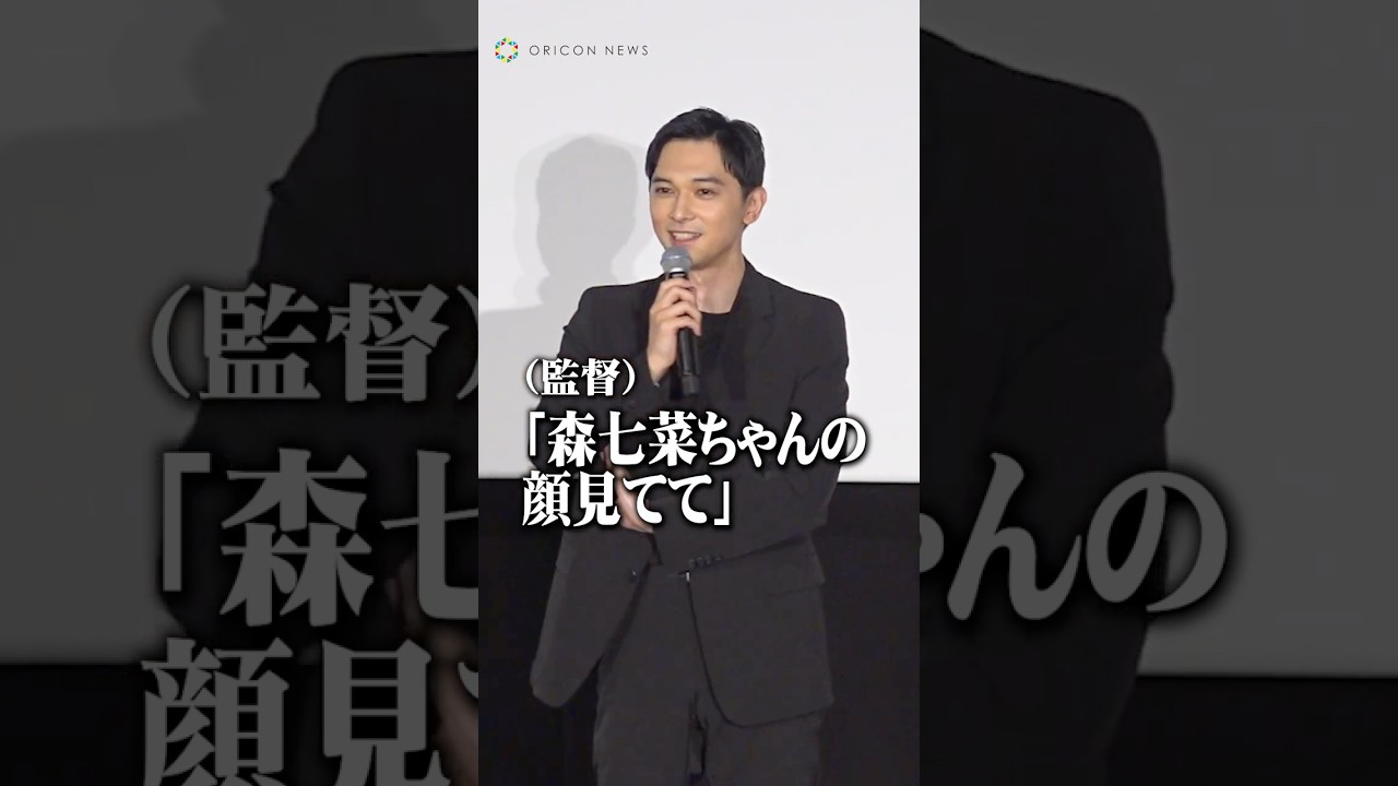 吉沢亮、映画『国宝』“屋上の舞”撮影秘話を明かす「とりあえず森七菜ちゃんの顔を…」 #吉沢亮 #国宝 #shorts