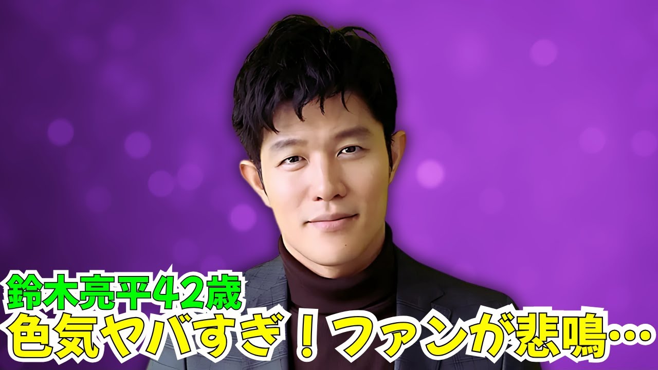鈴木亮平42歳、”大人の色気”全放出！ファン悲鳴の眼差し #鈴木亮平 #TOKYOMER #色気爆発