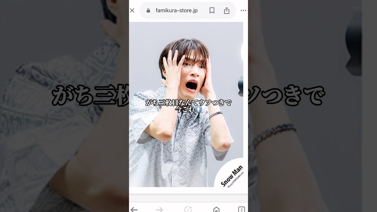 ㊗️SERIOUS発売 #snowman #serious #岩本照 #深澤辰哉 #ラウール #渡辺翔太 #向井康二 #阿部亮平 #目黒蓮 #宮舘涼太 #佐久間大介 #shorts