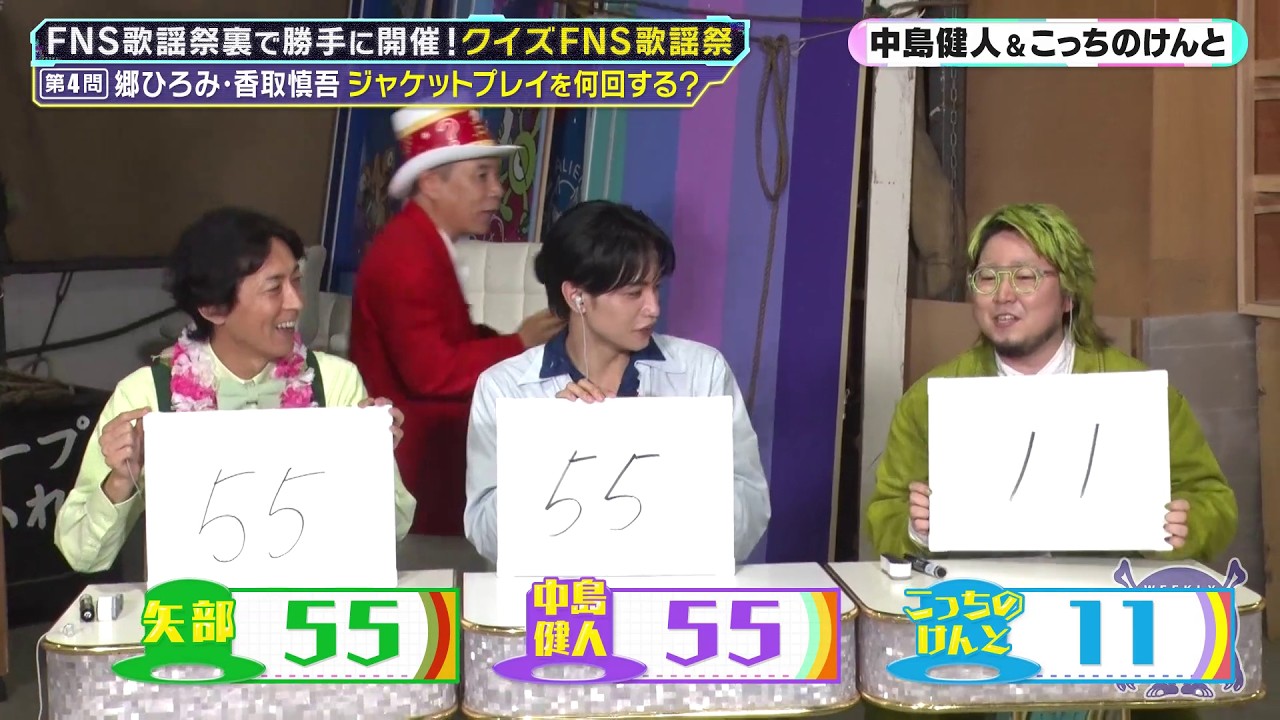 週刊ナイナイミュージック！【中島健人】の機転と【とこっちのけん】の純粋さが起こした奇跡の化学反応