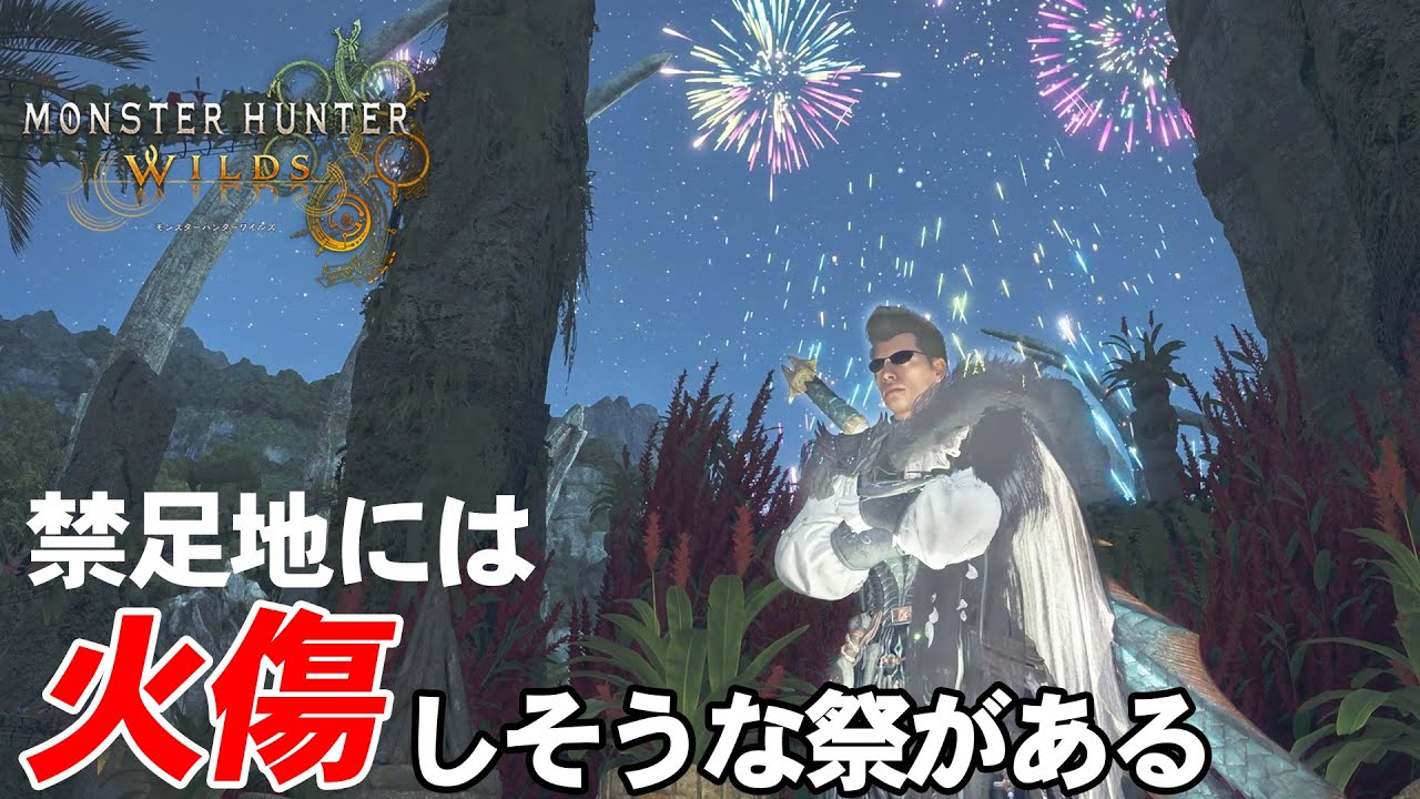 【モンハンワイルズ】転生しちゃったあぶない刑事  #モンハン #モンスターハンター  #モンハンワイルズ  #キャラメイク #キャラクリ #女性配信 #ゲーム配信 #ゲーム女子