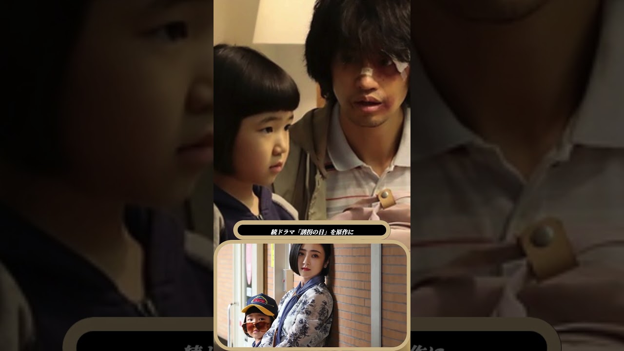 🕵️‍♂️守る覚悟…斎藤工が“凛”を救う瞬間！