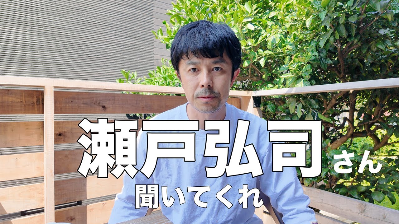 【緊急！】瀬戸弘司を救いたい 【FUJIFILM沼】