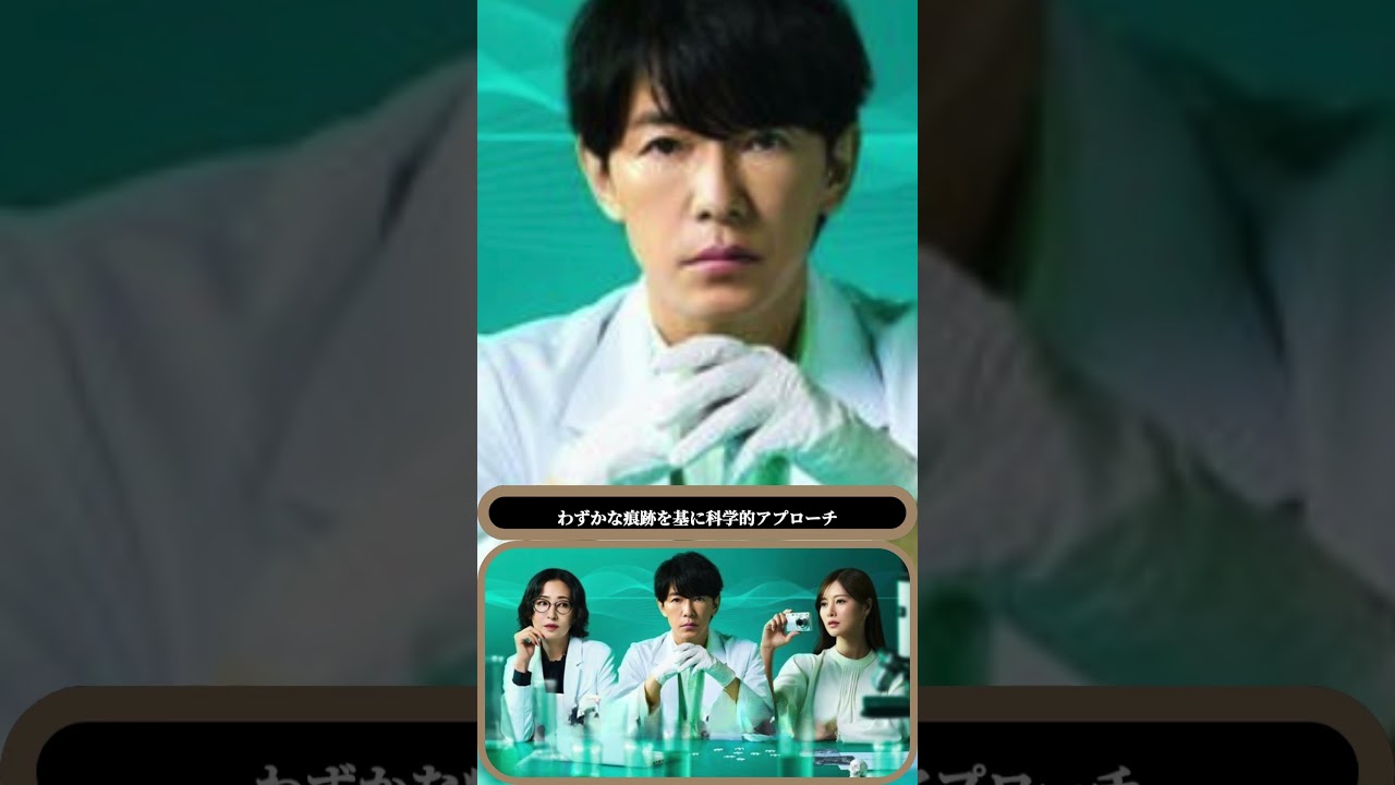 👨‍⚖️藤木直人主演ドラマ📈再生200万回突破🔥『最後の鑑定人』が話題！