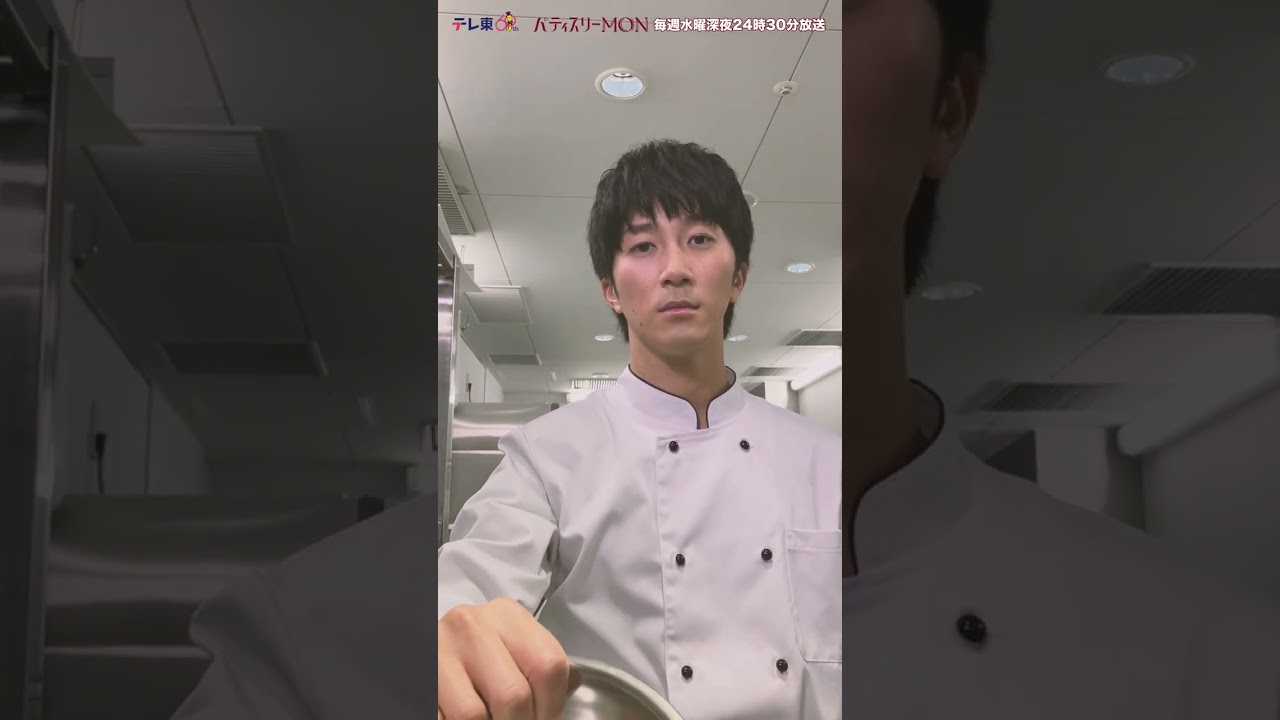 第1話のシーンをまさかのご本人たちが再現✨ #パティスリーMON #畑芽育 #濵田崇裕(#WESTꓸ)