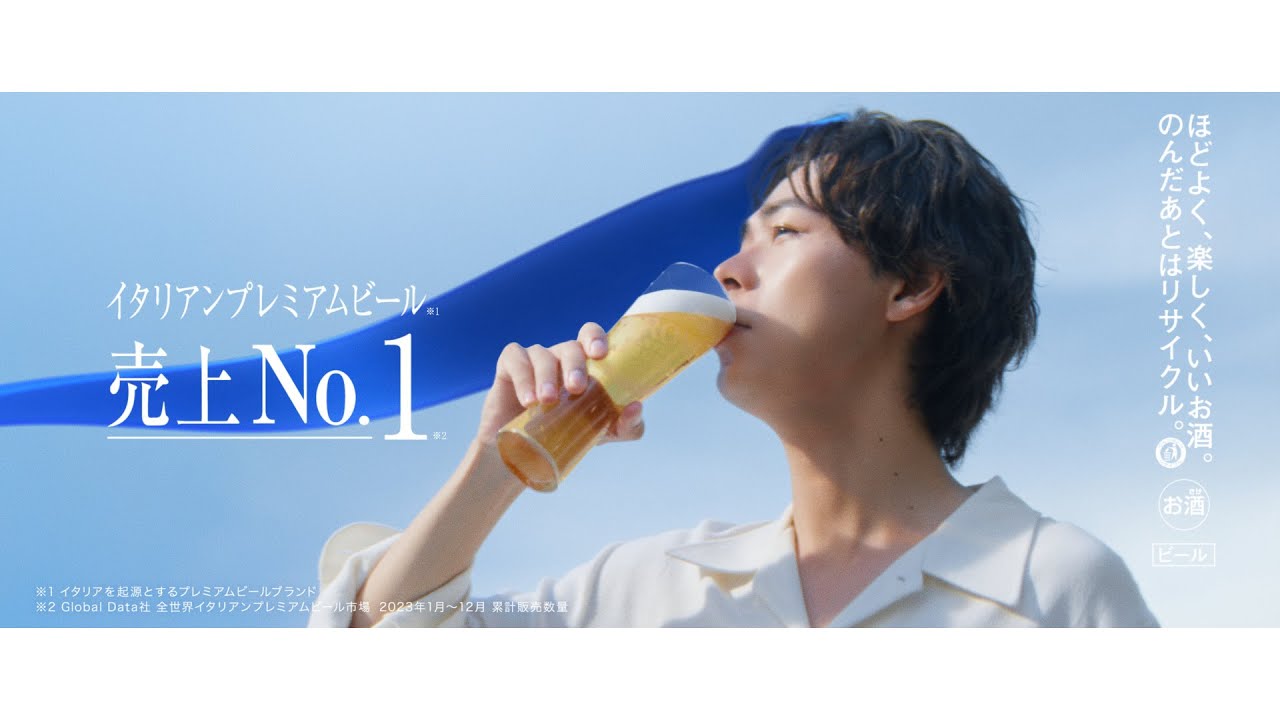 ペローニ CM 「まずは料飲店で」篇 15秒 成田凌