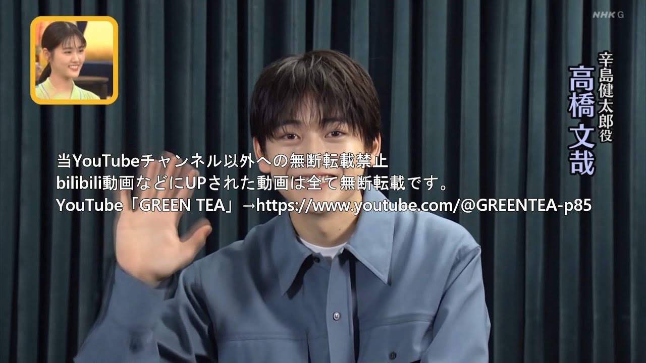 【時間限定公開】高橋文哉「共演者についてトーク」2025年7月19日