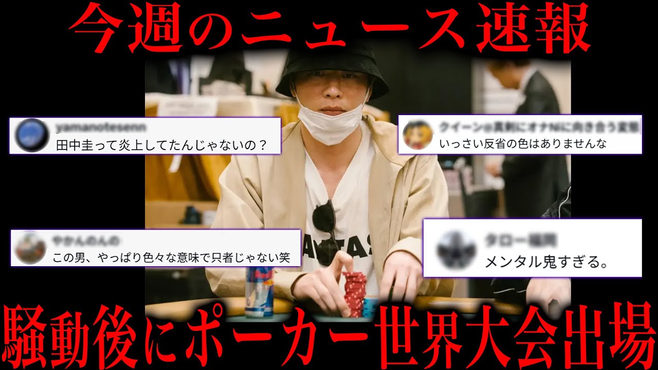 田中圭いかついだろ。