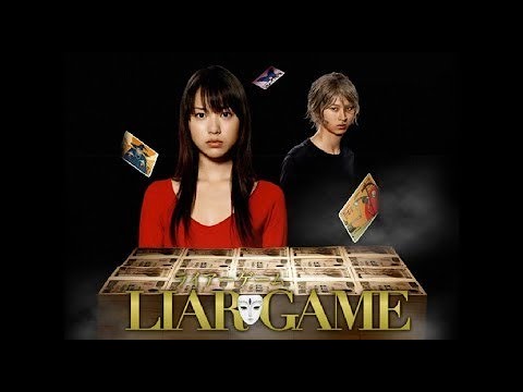 ライアーゲーム ♥️ H.O.T ♥️ 1話~3話 🚨🚨 Liar Game ( 2007 ) 🚨 1080 FULL HD