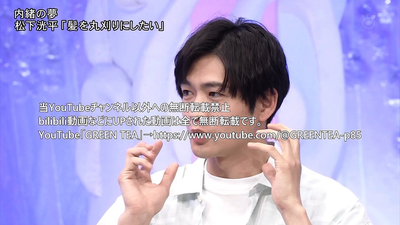 松下洸平 トーク 内緒の夢は？「○○にしたい」2023年7月22日