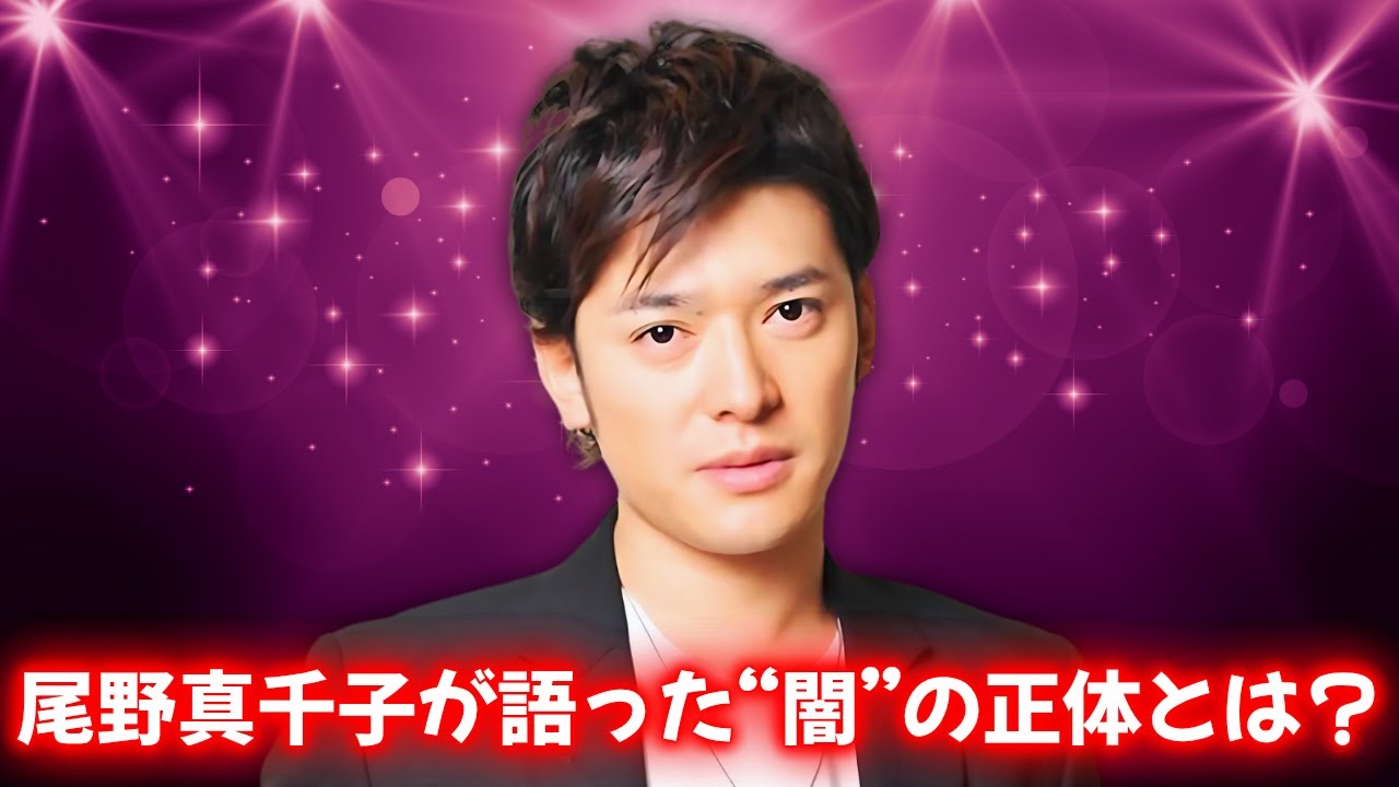 【芸能界の闇】中居正広“完全孤立”の裏側…元俳優・高岡蒼佑の告発と尾野真千子の離脱が示す衝撃の実態とは？ #芸能界の闇 #中居正広 #高岡蒼佑