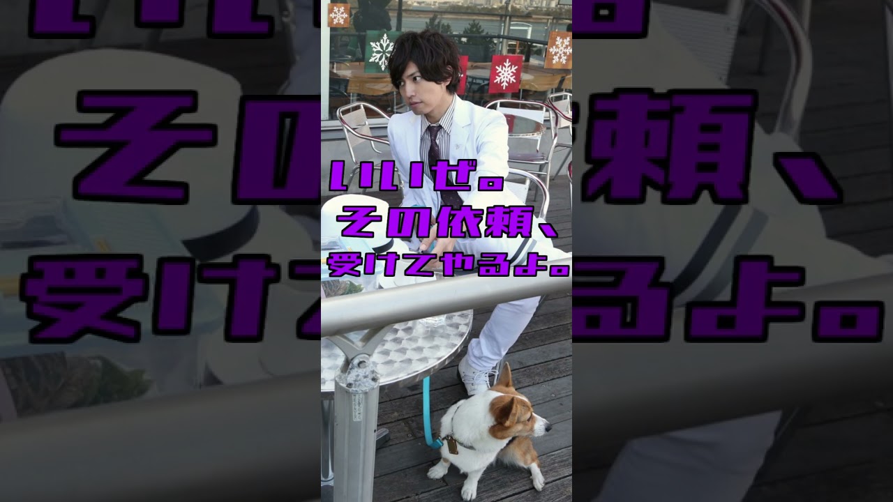 依頼人、来るもの拒まずの左翔太郎