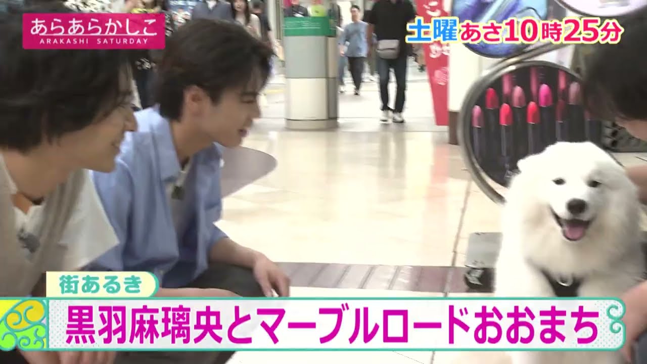 あらあらかしこ7月26日(土)O.A.予告