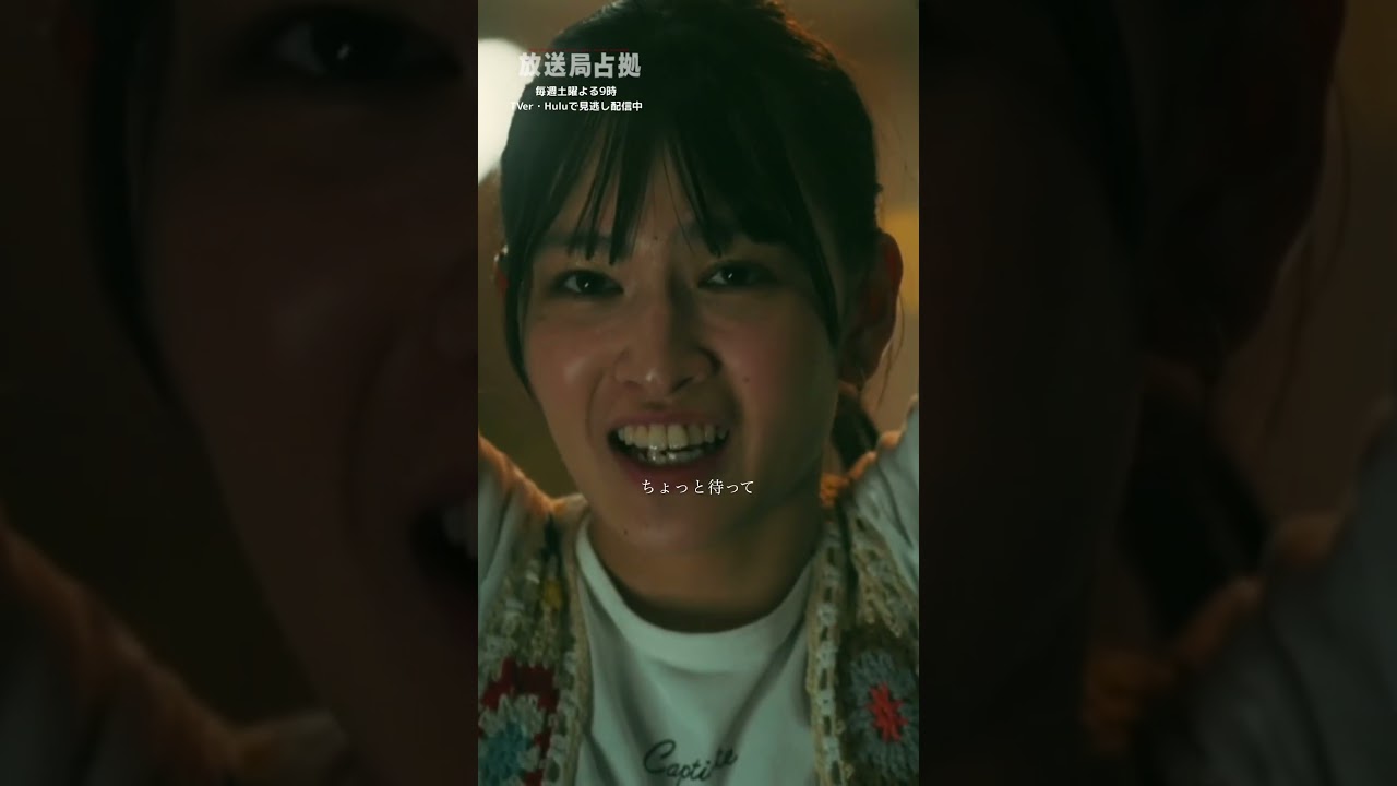 のっぺらぼう.......？🤔#加藤清史郎 #菊池風磨★【第3話】TVer、Huluで配信中 #放送局占拠 📡次回【4話】8/2(土)よる9時📺 #日テレ #土曜ドラマ #shorts