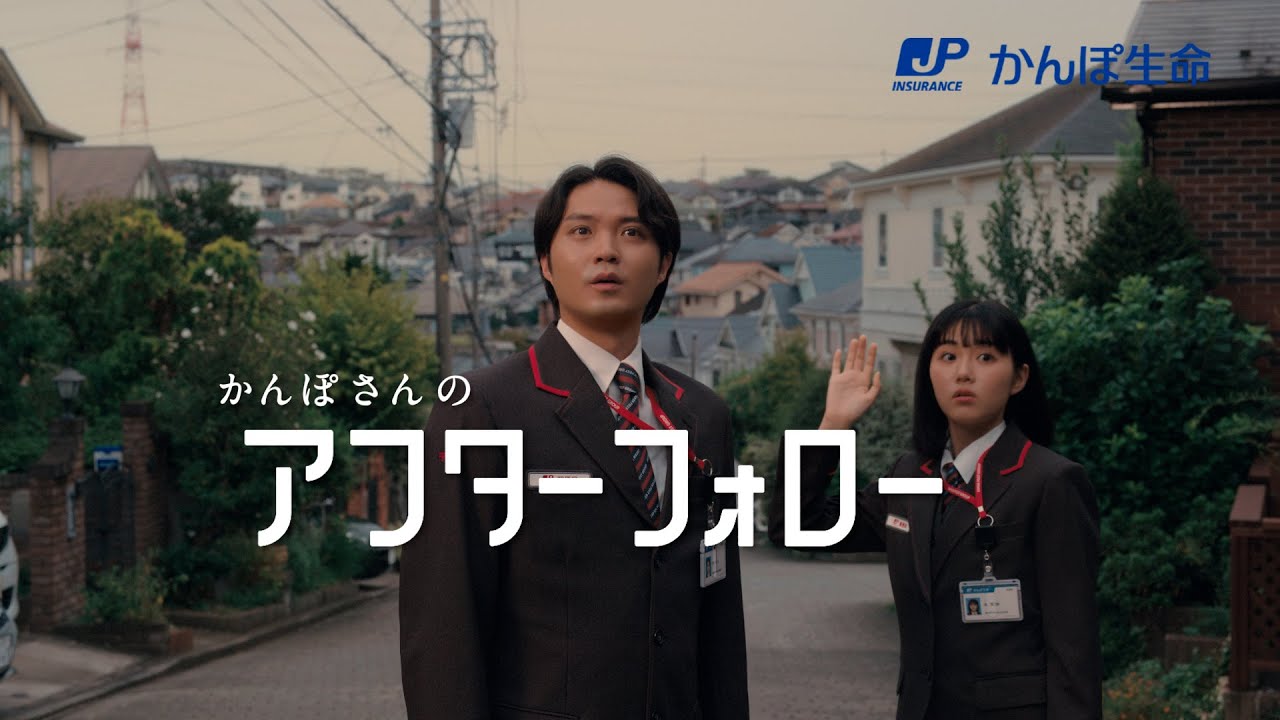 営業活動支援広告CM「3色の鳥・かんぽさんのアフターフォロー」篇　30秒