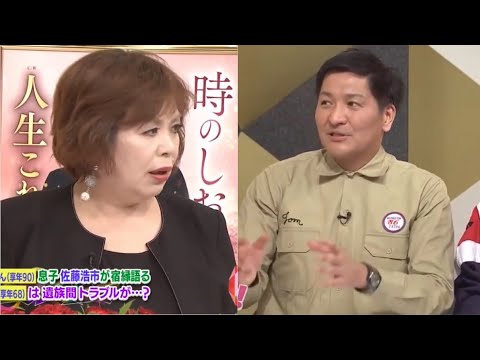 上沼・高田のクギズケ 動画 　2025🎙️📺👀　【 佐藤浩市が父・三國連太郎氏との確執の真相を激白！は、遺族間ドラブルが･･･?】