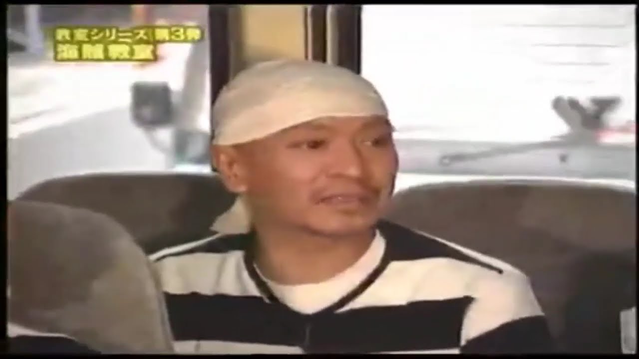 【ガキの使い】「浜田雅功ｘ松本人志」『教室シリーズ第３弾 海賊教室』