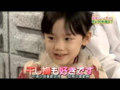 『 SMAP×SMAP 』💋 🅷🅾🆃😍【 まな愛菜ちゃんの大好ききゅうり料理は?】