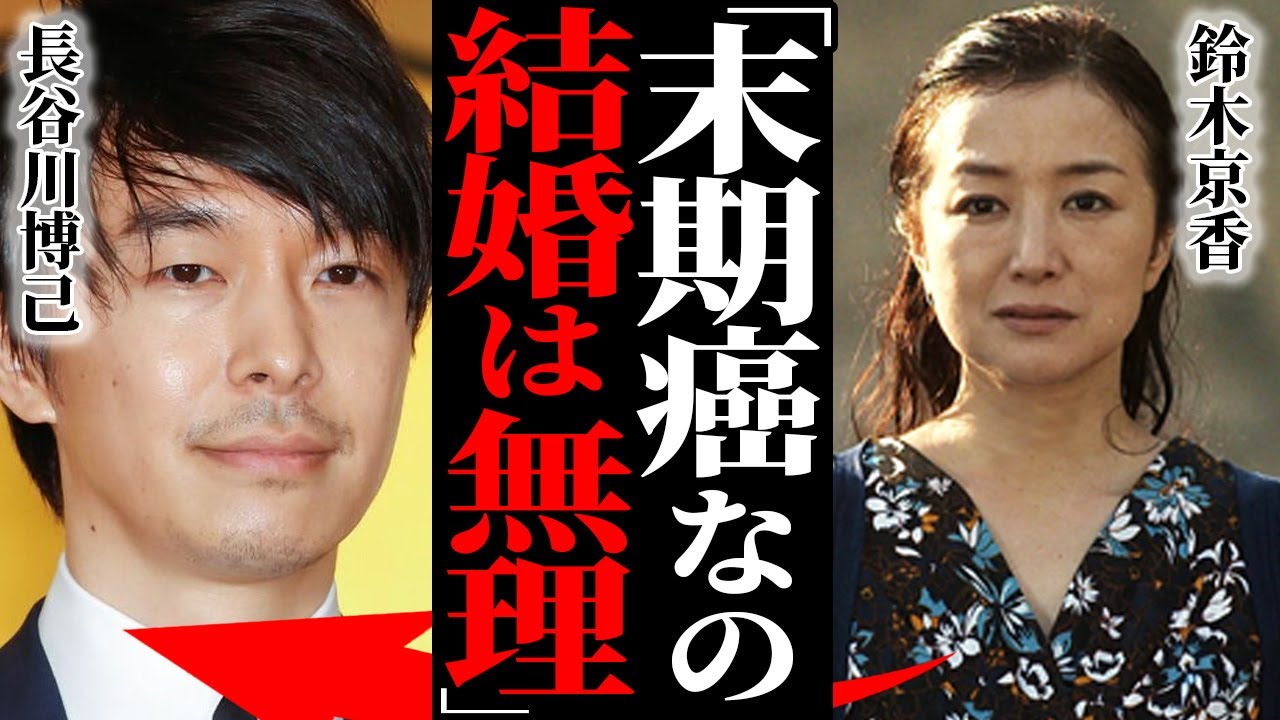 鈴木京香が主演映画を降板になった真相…過激すぎて上映禁止になった伝説の濡れ場に驚愕！長谷川博己と結婚しない理由…抱える難病の正体に言葉を失う…