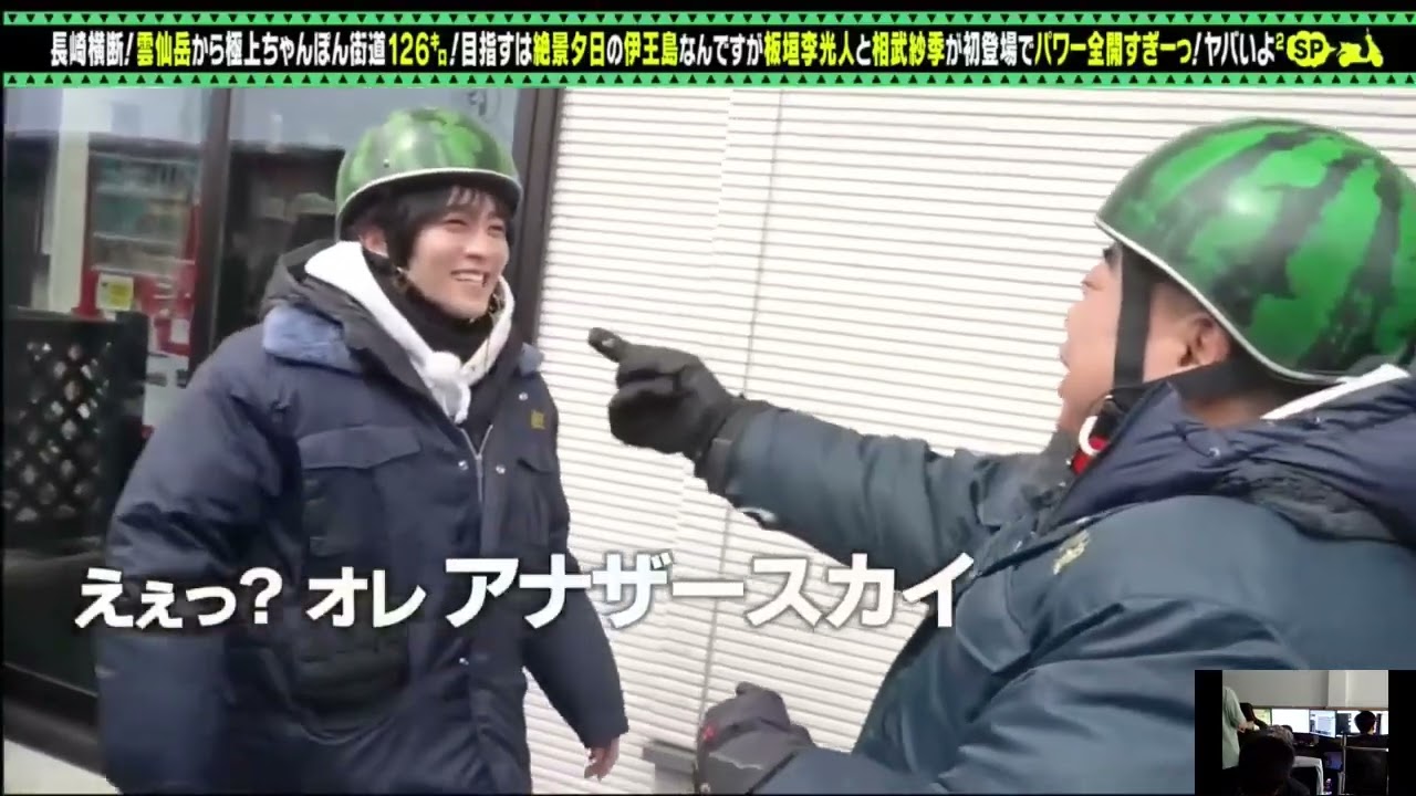 🏍️出川哲朗の充電させてもらえませんか 2025 🏞️ 初登場！板垣李光人＆相武紗季と長崎SP