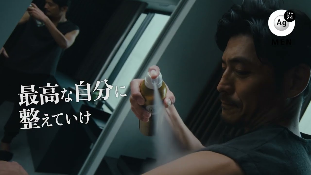 エージーデオ２４メン「夏こそ、最高な自分に整えていけ」篇 6秒