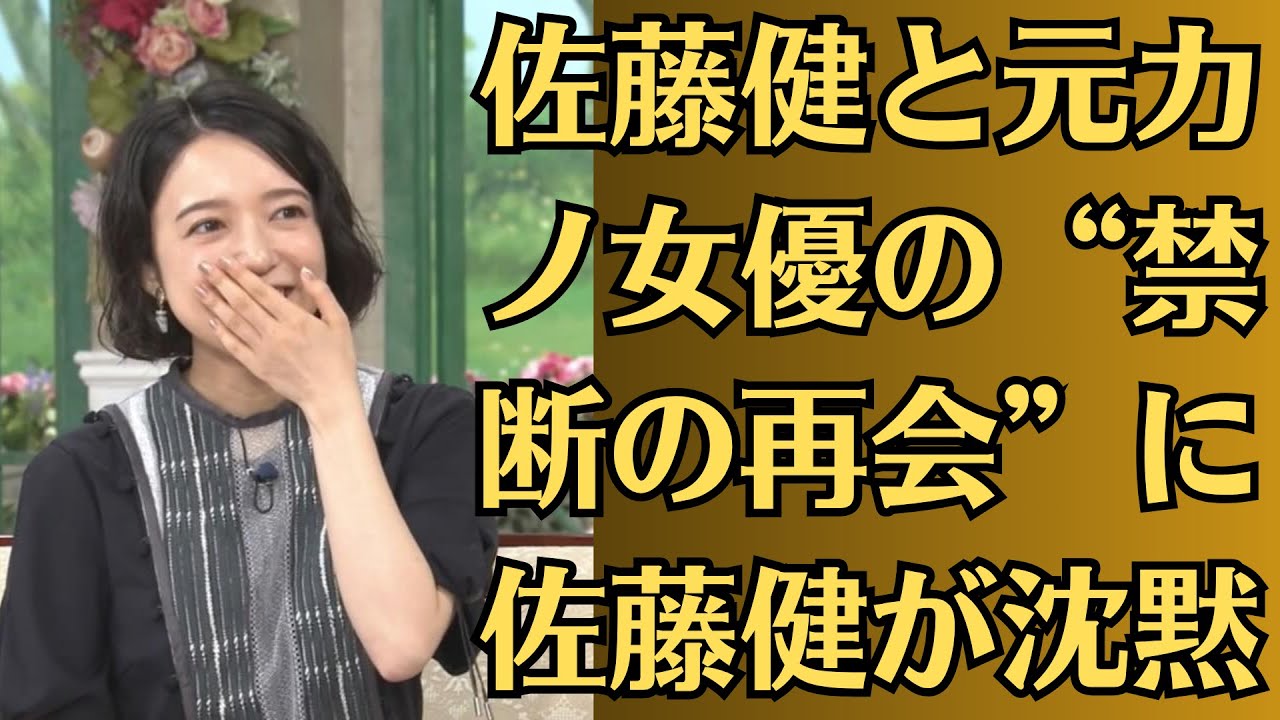 佐藤健と元カノ女優の“禁断の再会”に佐藤健が沈黙！“深夜の密会”発覚！「妊娠3ヶ月説」浮上！？上白石萌音の“ふっくらお腹”にファン騒然