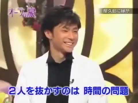 オーラの泉 東山紀之 理想の女性は一緒にいてラクな人 #オーラの泉#江原啓之#美輪明宏#ゲッターズ飯田